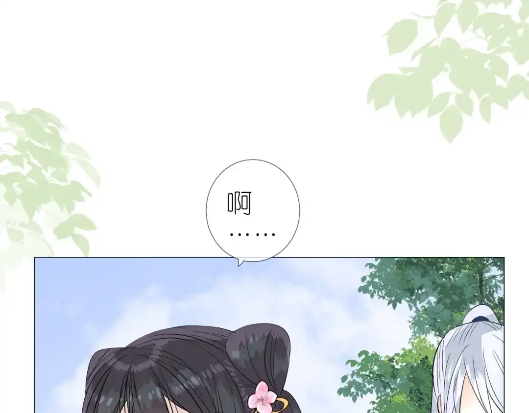 《奈何为妖》第40话 无愧于心 第81页