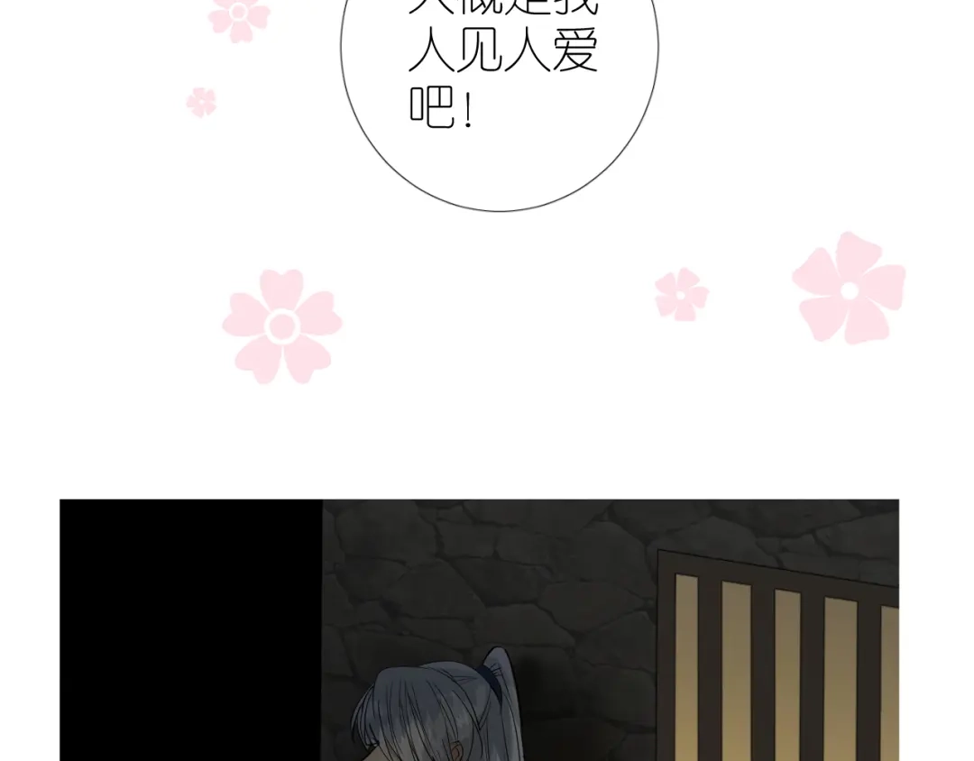 《奈何为妖》第40话 无愧于心 第49页
