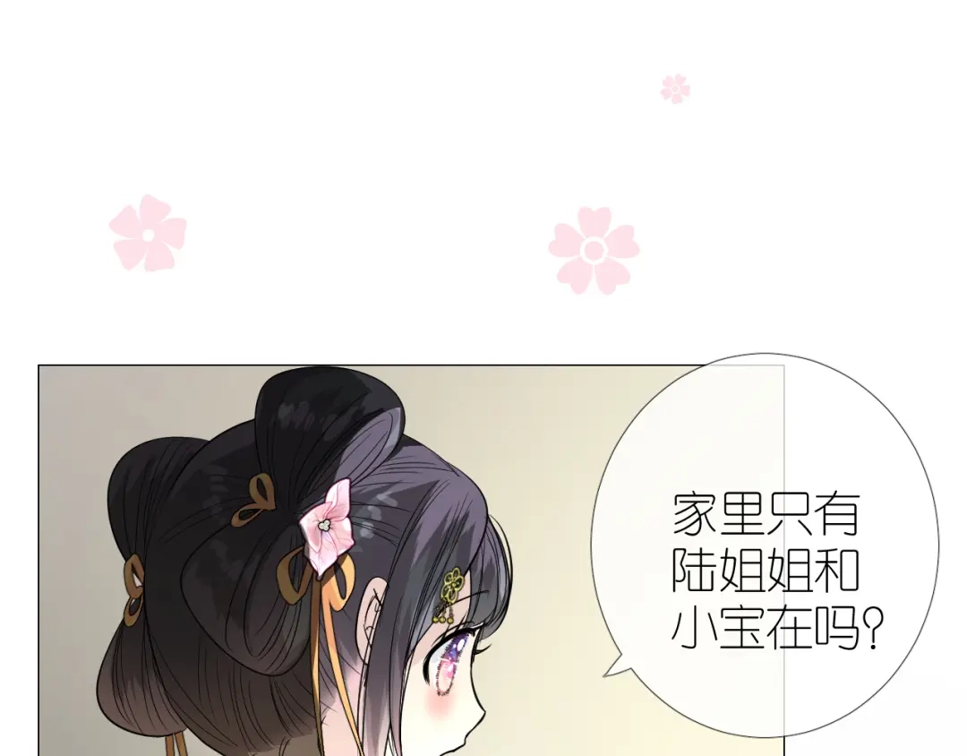 《奈何为妖》第40话 无愧于心 第54页