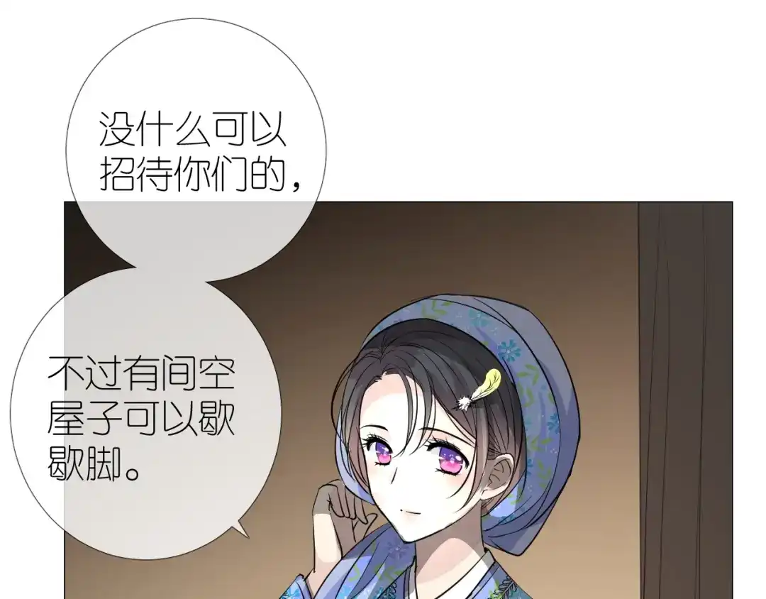 《奈何为妖》第40话 无愧于心 第6页
