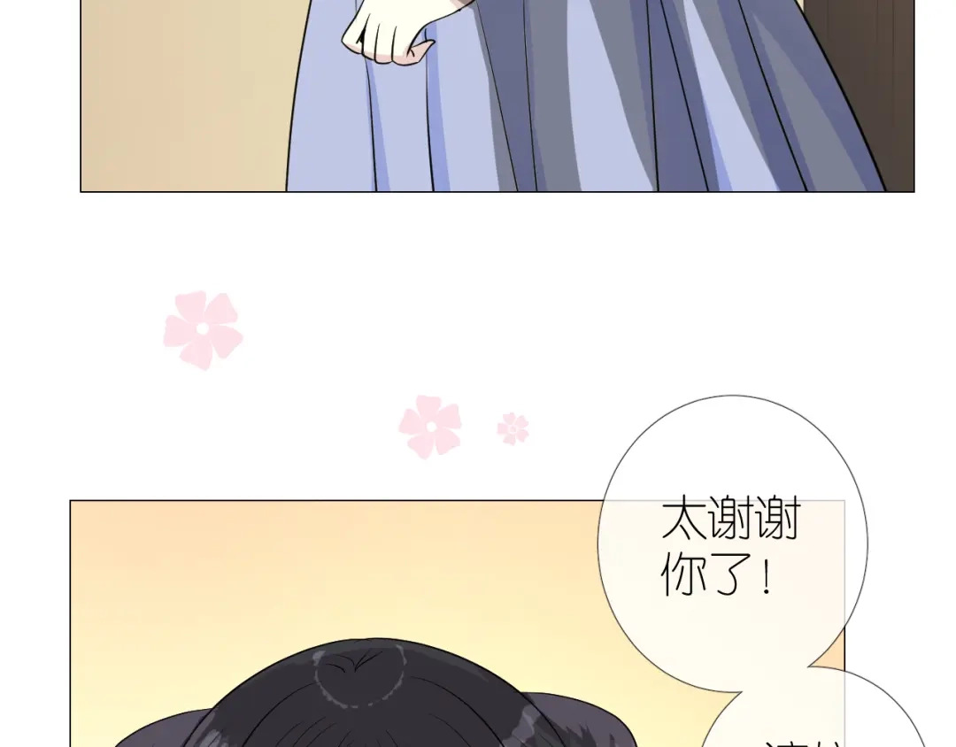 《奈何为妖》第40话 无愧于心 第8页