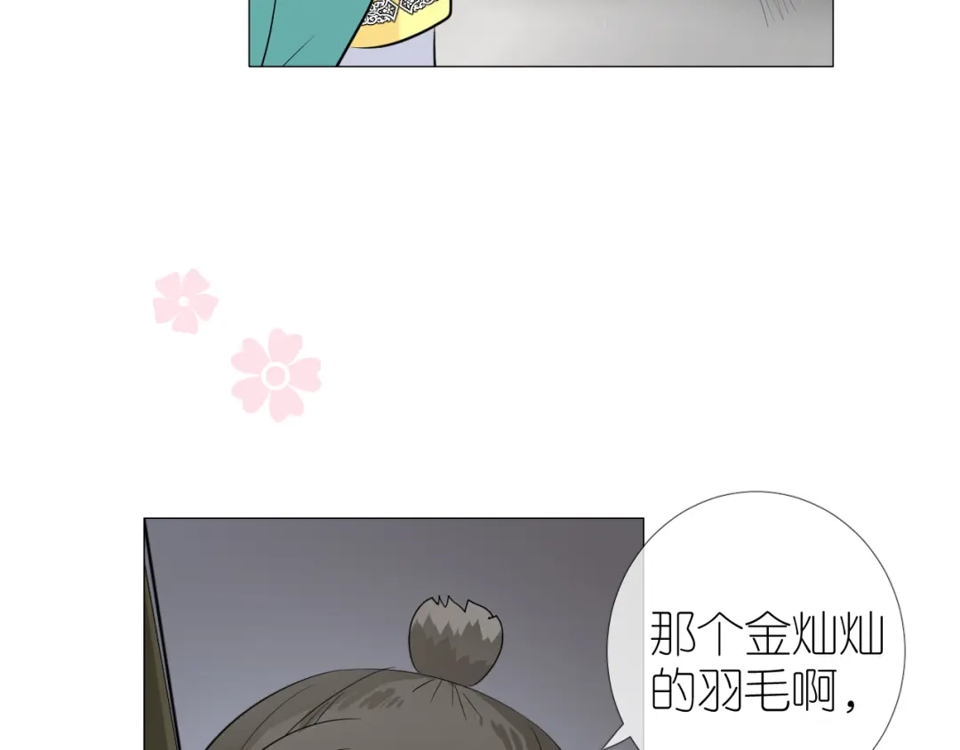 《奈何为妖》第40话 无愧于心 第31页