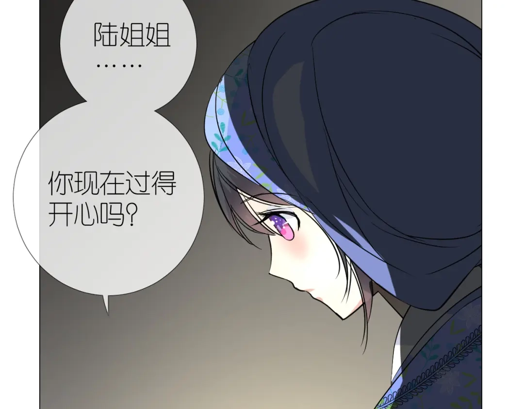 《奈何为妖》第40话 无愧于心 第61页