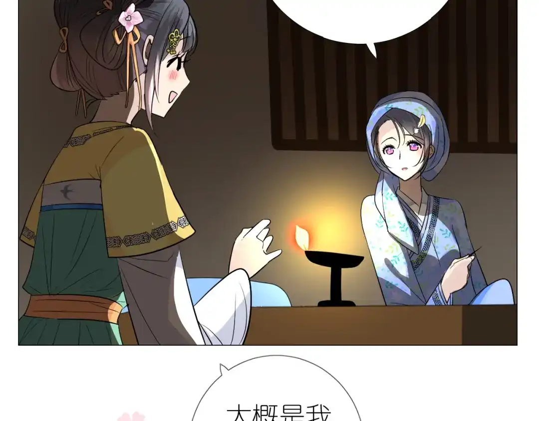 《奈何为妖》第40话 无愧于心 第48页