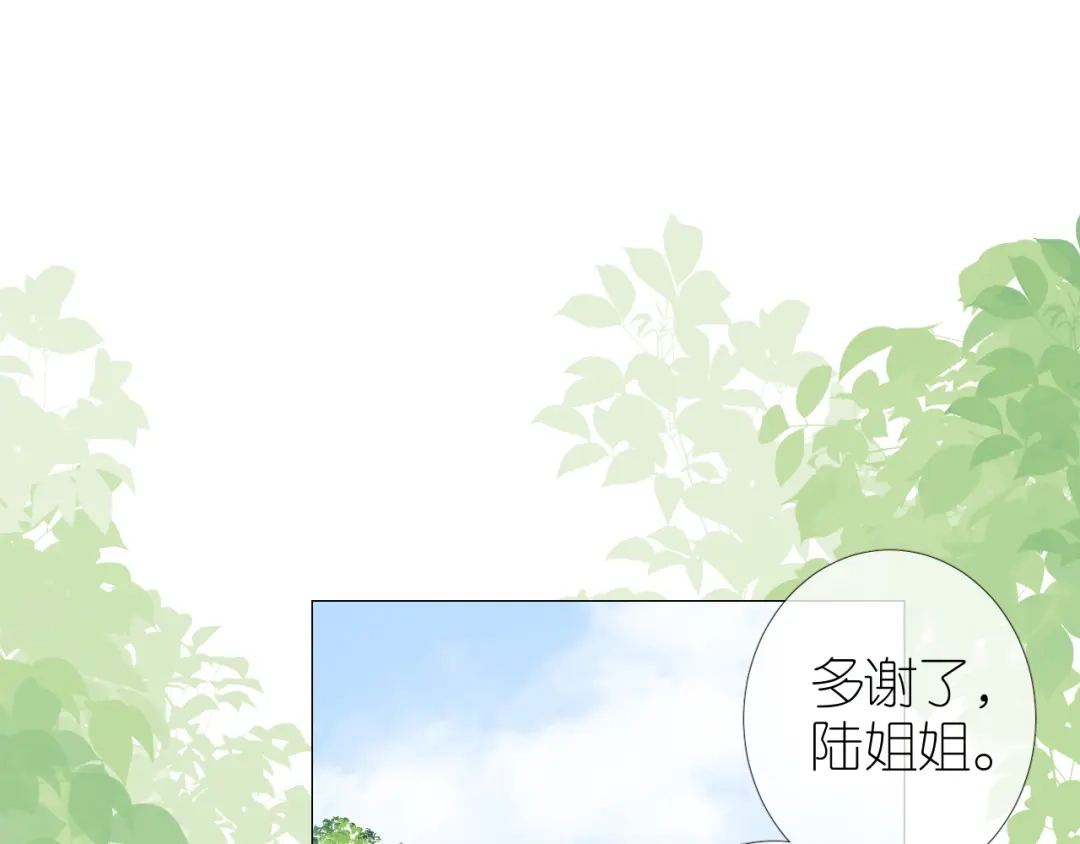 《奈何为妖》第40话 无愧于心 第73页