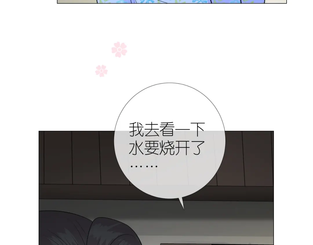《奈何为妖》第40话 无愧于心 第24页