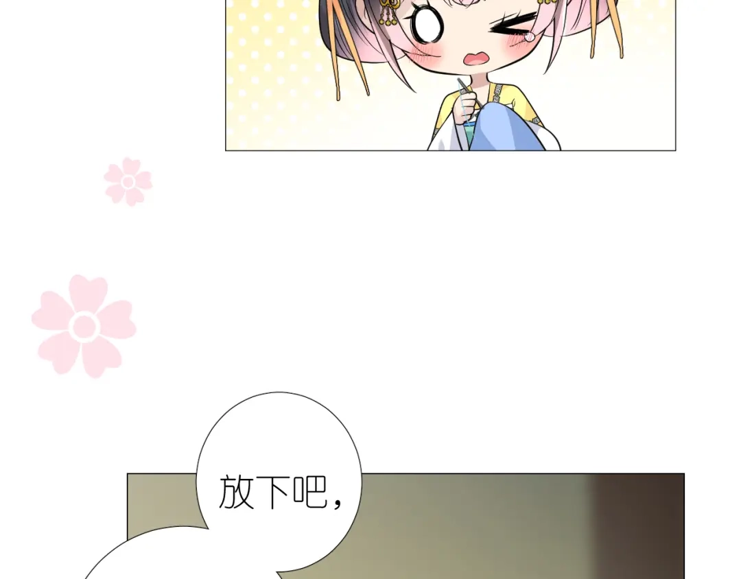 《奈何为妖》第40话 无愧于心 第45页