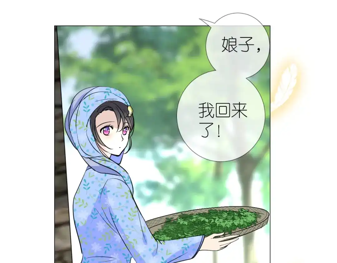 《奈何为妖》第41话 真相 第70页