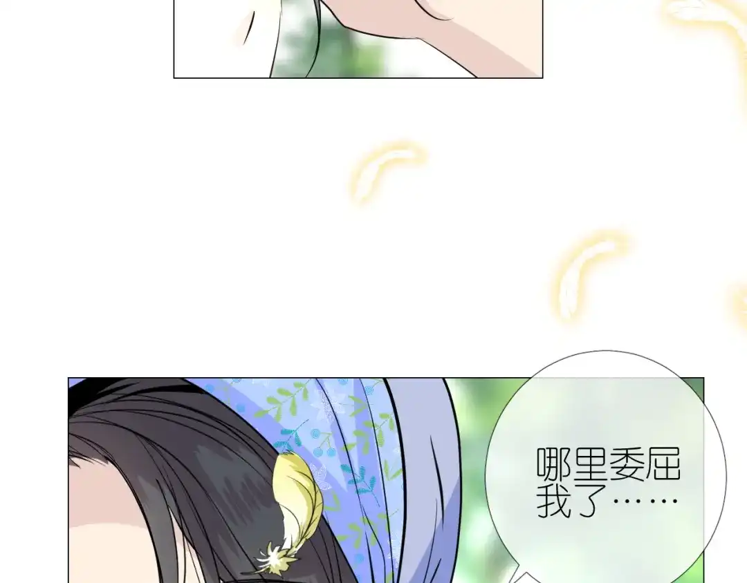 《奈何为妖》第41话 真相 第89页