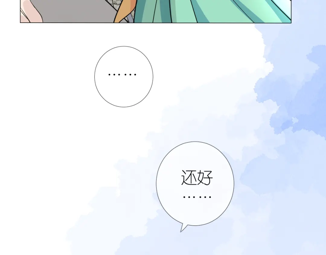 《奈何为妖》第41话 真相 第55页