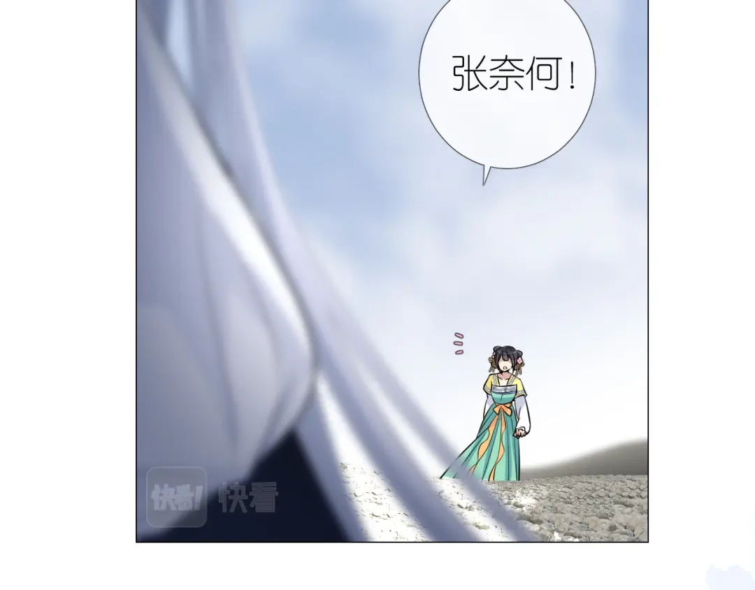 《奈何为妖》第41话 真相 第49页