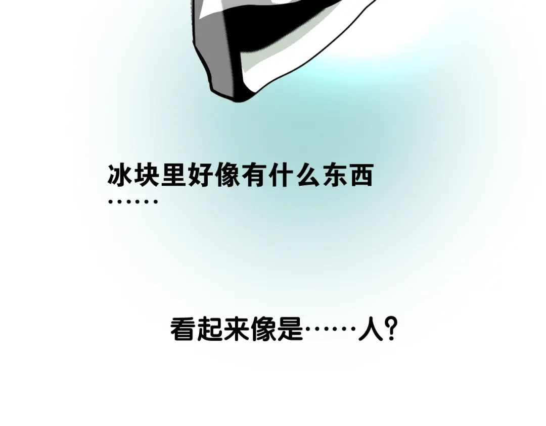 《奈何为妖》第41话 真相 第43页