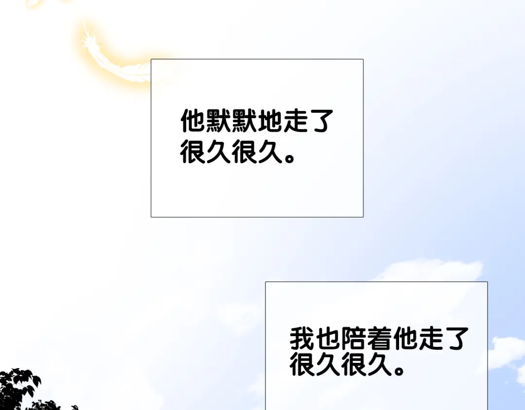 《奈何为妖》第41话 真相 第109页