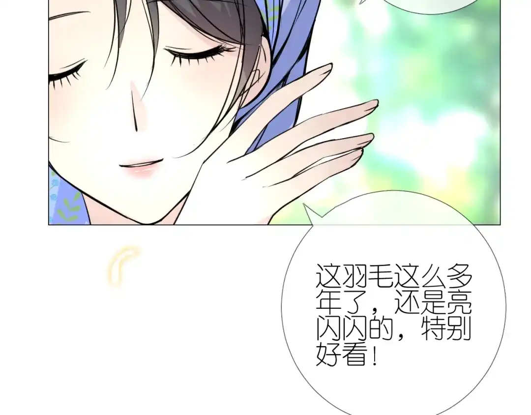《奈何为妖》第41话 真相 第90页
