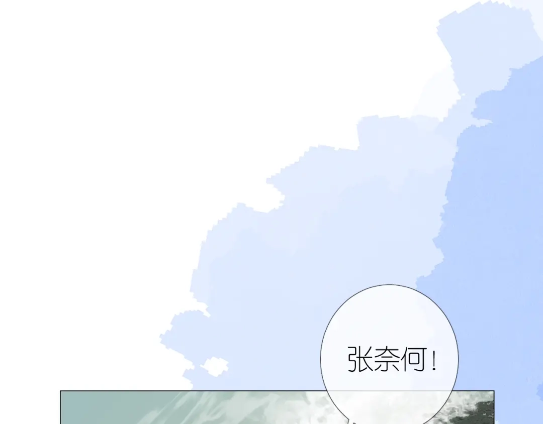 《奈何为妖》第41话 真相 第50页