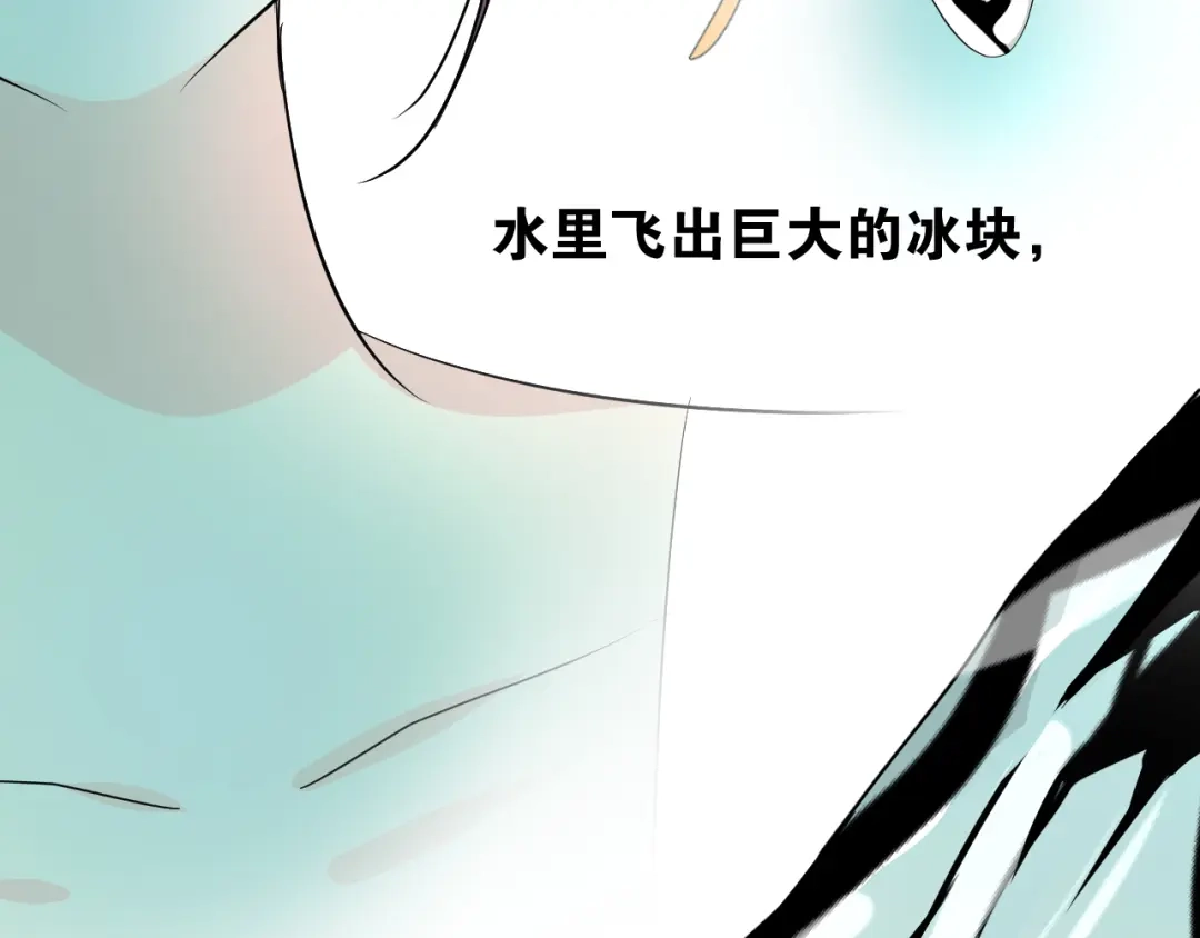 《奈何为妖》第41话 真相 第41页