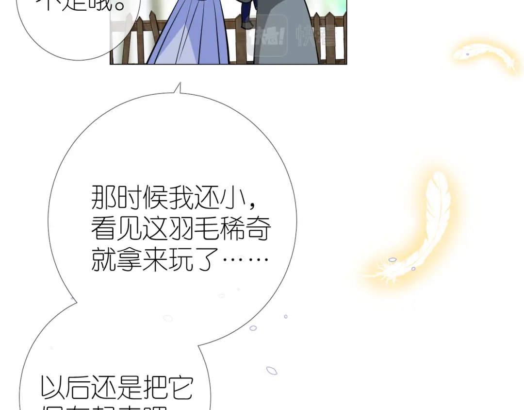《奈何为妖》第41话 真相 第94页