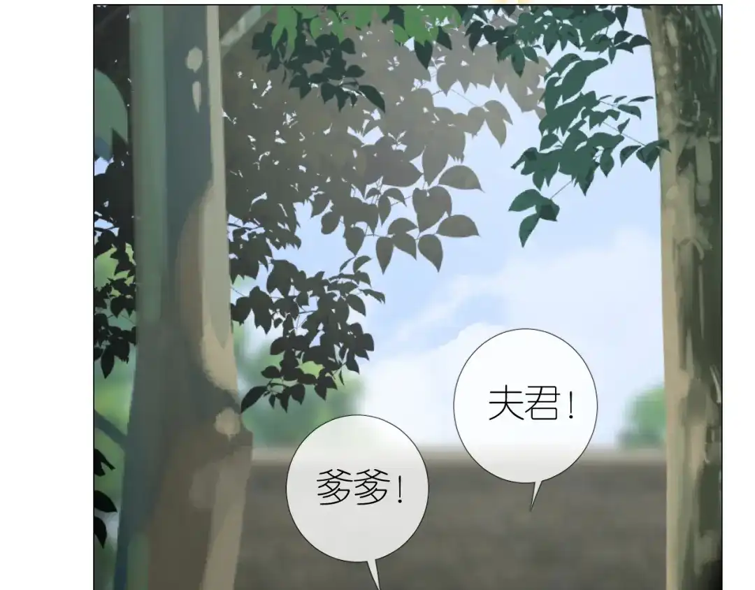 《奈何为妖》第41话 真相 第74页