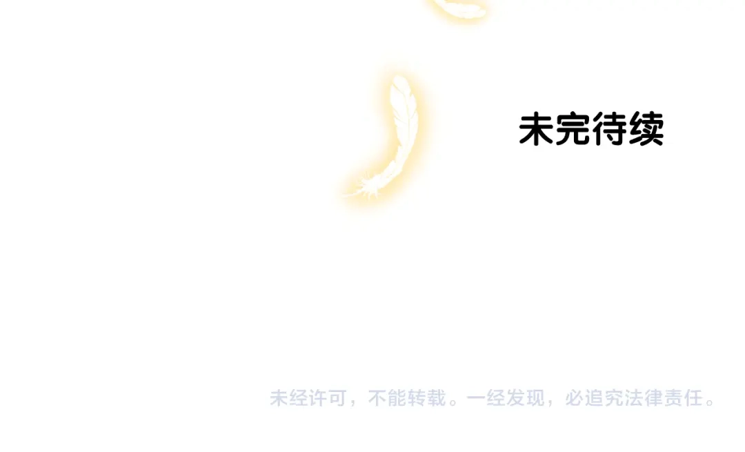 《奈何为妖》第41话 真相 第132页