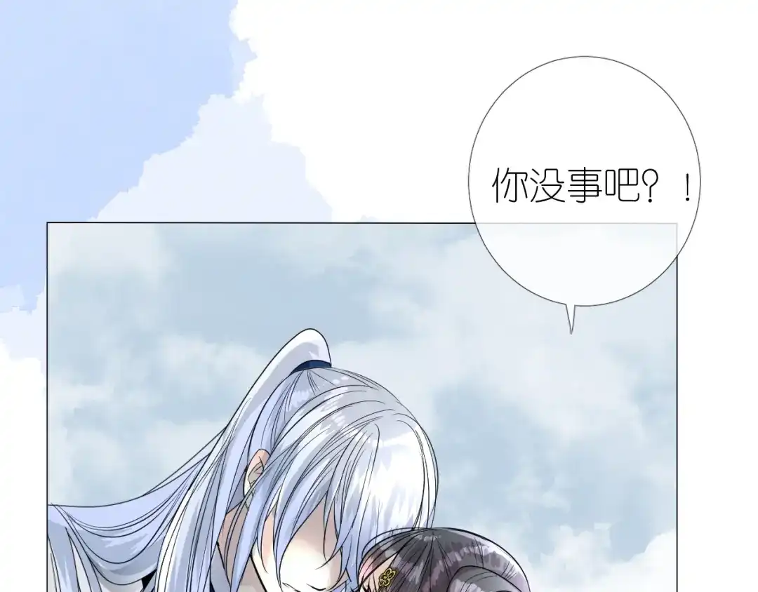 《奈何为妖》第41话 真相 第53页