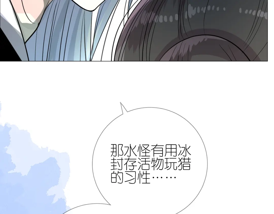 《奈何为妖》第41话 真相 第57页