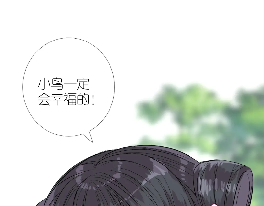 《奈何为妖》第41话 真相 第120页