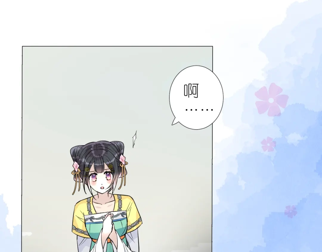 《奈何为妖》第41话 真相 第13页
