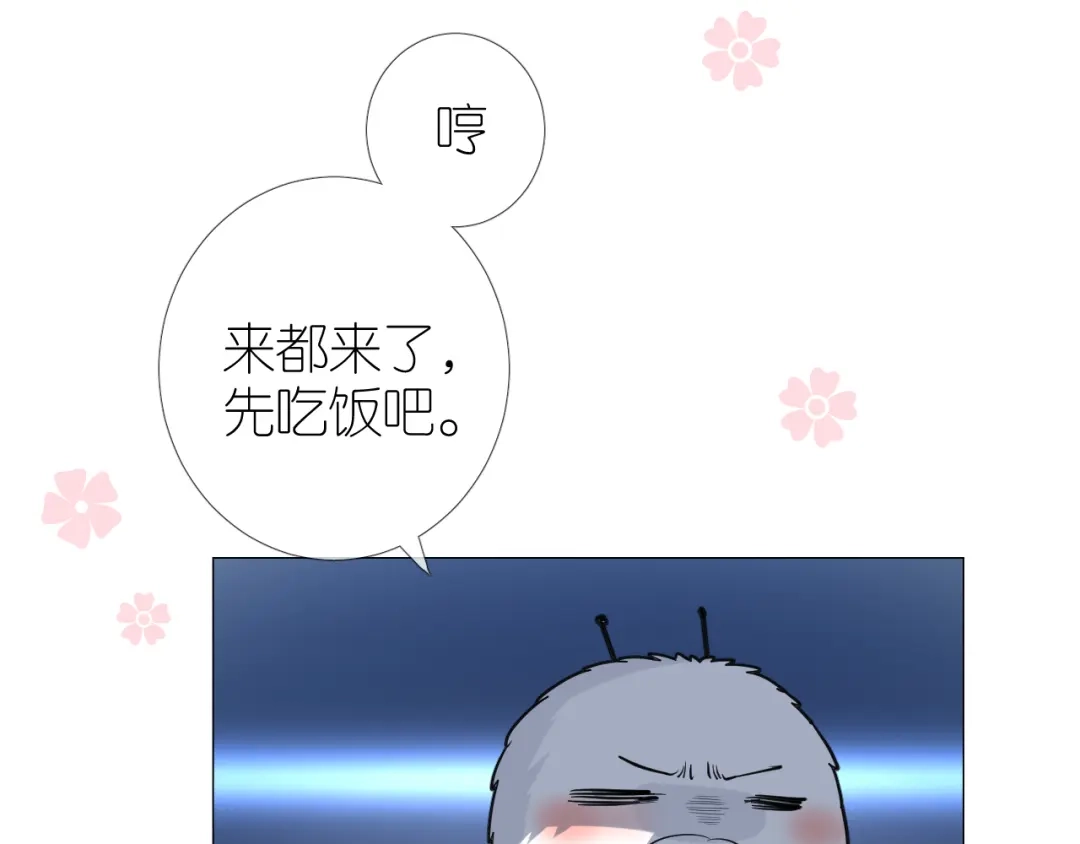 《奈何为妖》第42话 绝对不行！ 第84页