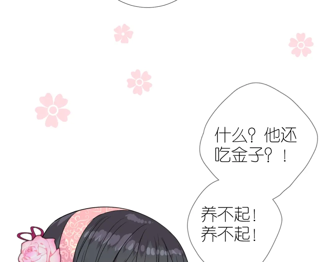 《奈何为妖》第42话 绝对不行！ 第64页