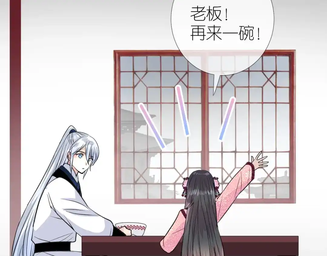 《奈何为妖》第42话 绝对不行！ 第32页