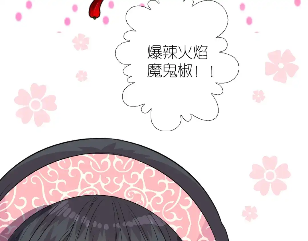 《奈何为妖》第42话 绝对不行！ 第89页