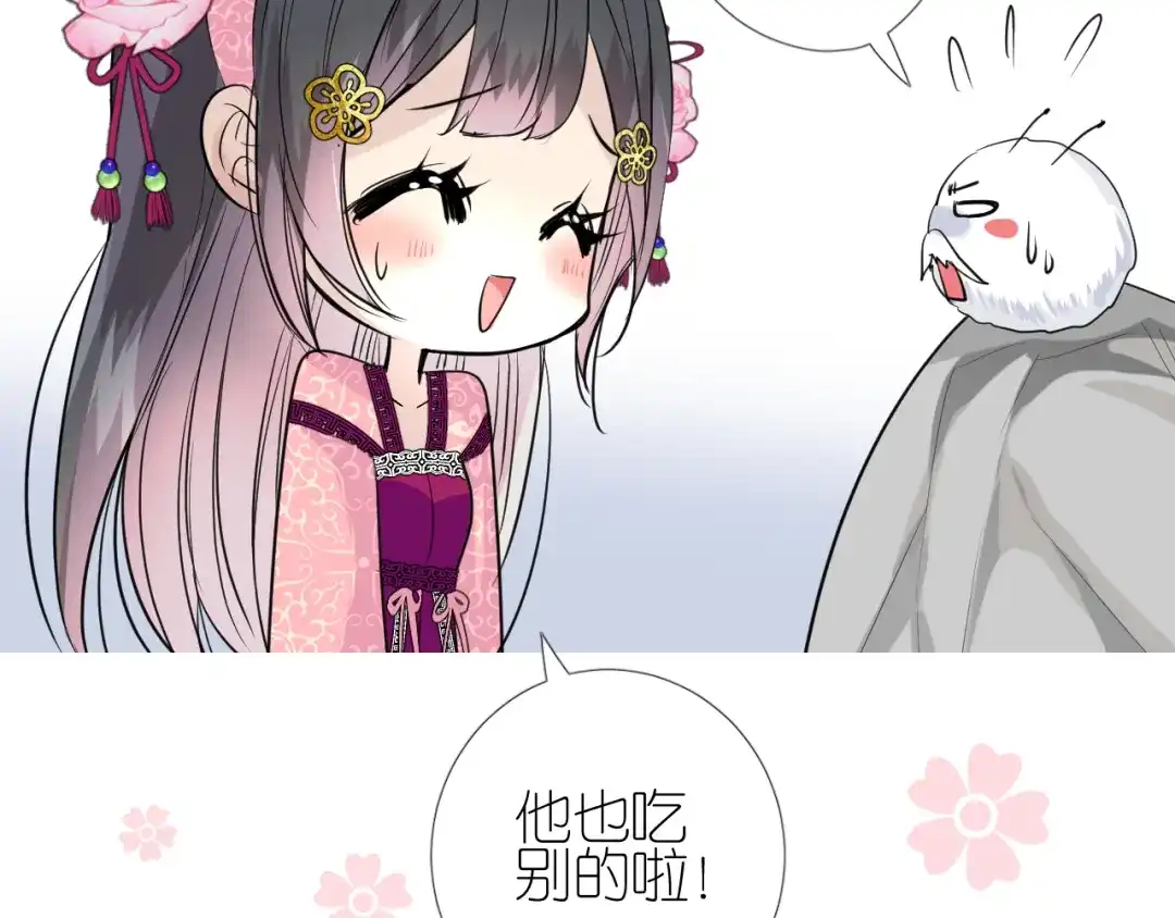 《奈何为妖》第42话 绝对不行！ 第65页