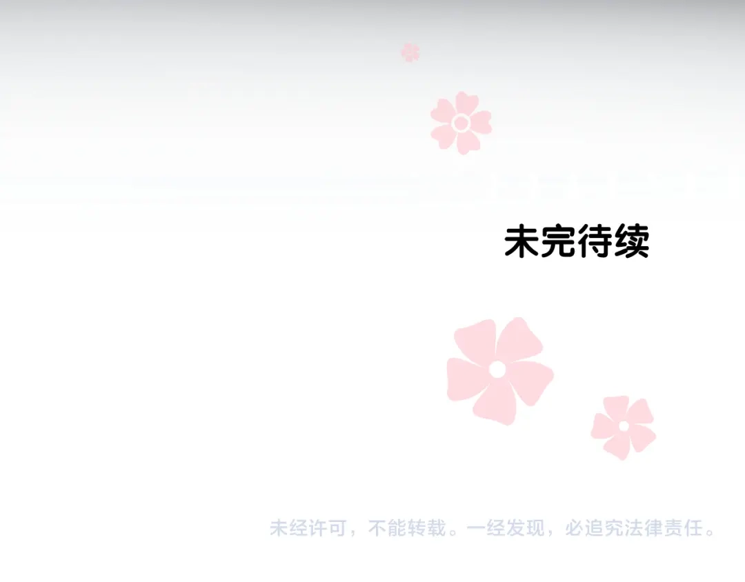 《奈何为妖》第42话 绝对不行！ 第94页