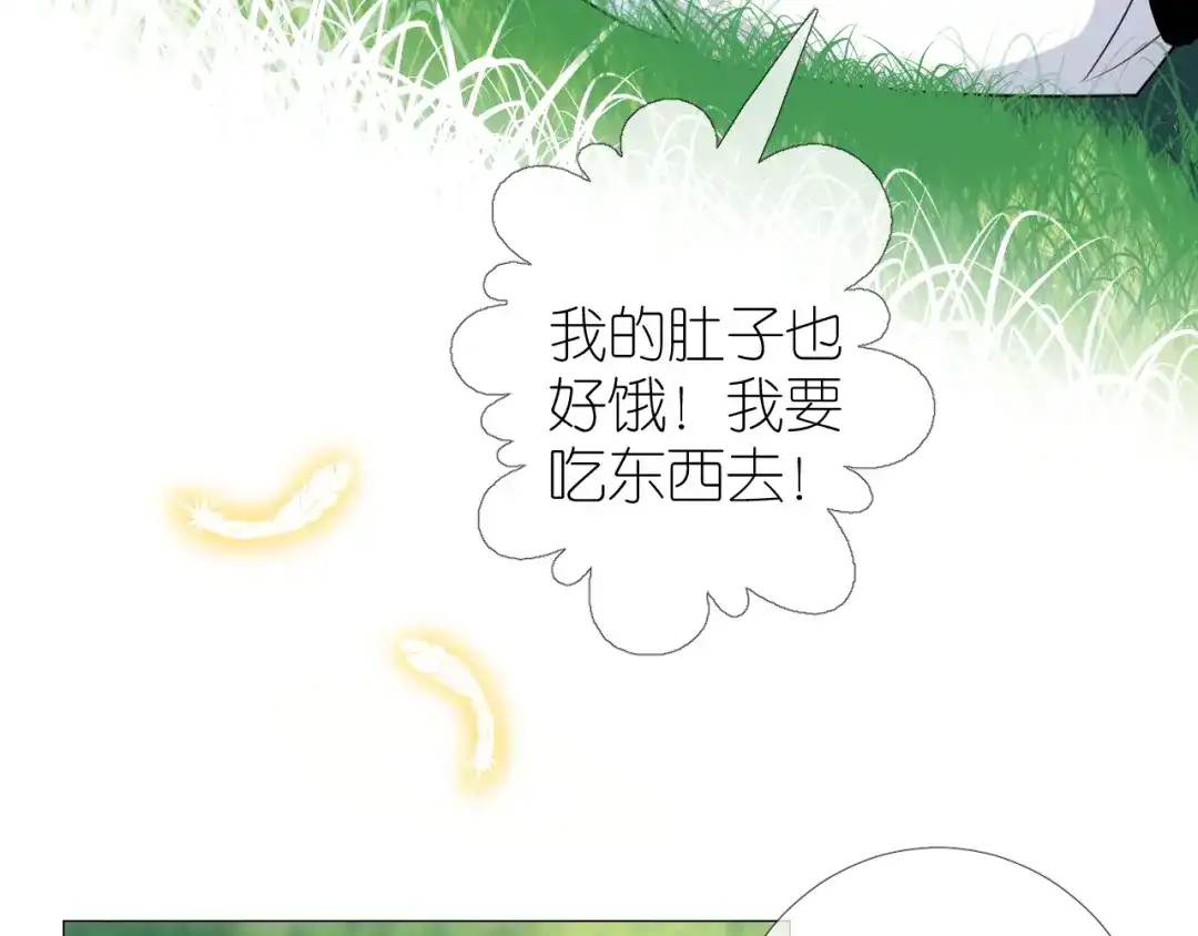 《奈何为妖》第42话 绝对不行！ 第19页