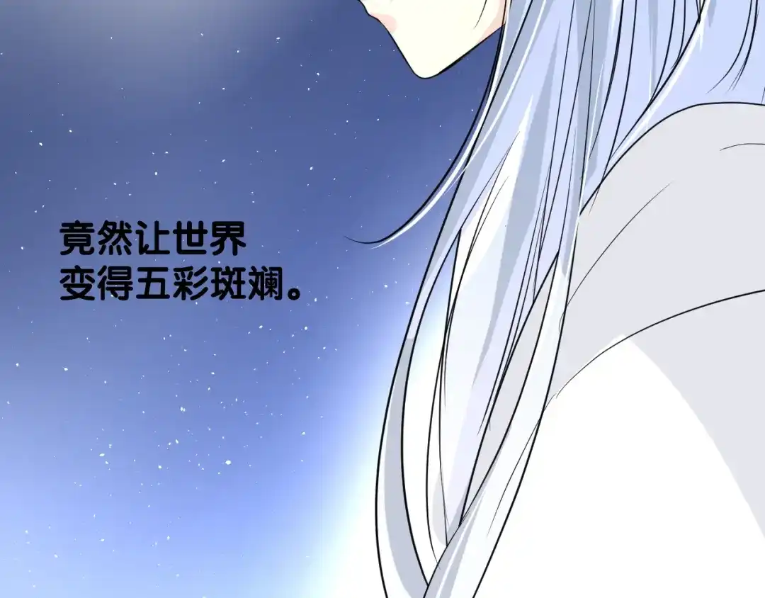 《奈何为妖》第43话 珍贵的宝物 第80页