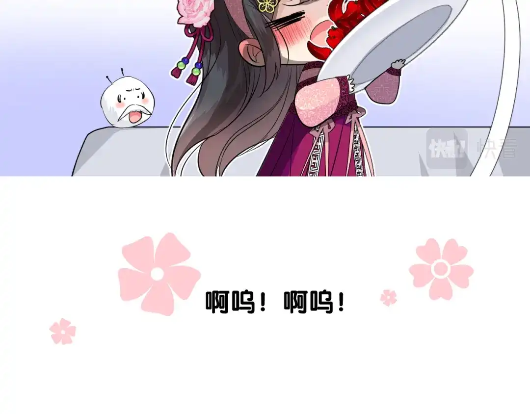 《奈何为妖》第43话 珍贵的宝物 第37页