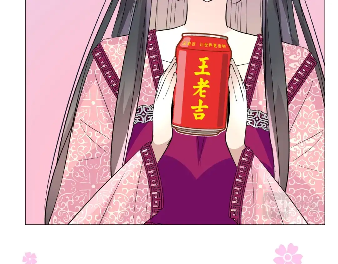《奈何为妖》第43话 珍贵的宝物 第59页