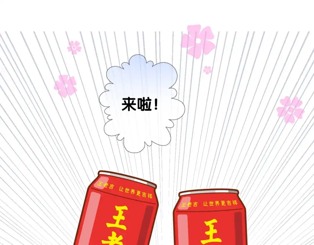 《奈何为妖》第43话 珍贵的宝物 第45页