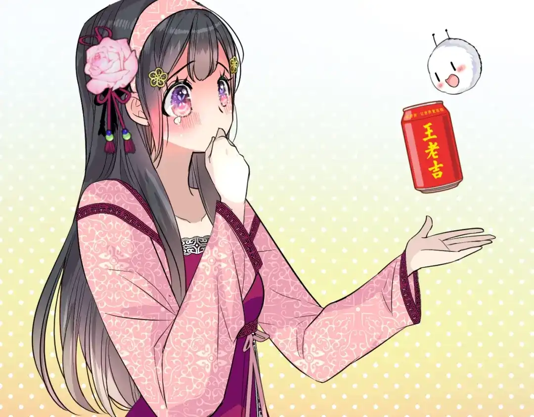 《奈何为妖》第43话 珍贵的宝物 第48页