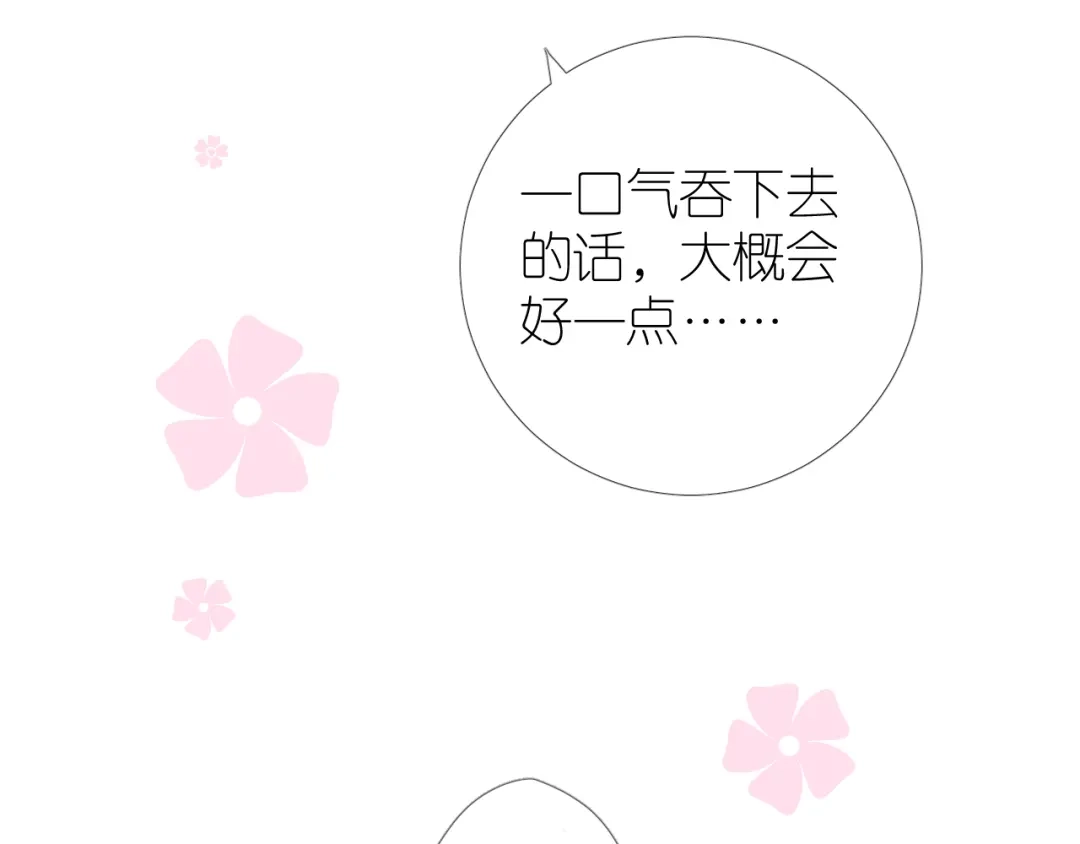 《奈何为妖》第43话 珍贵的宝物 第19页
