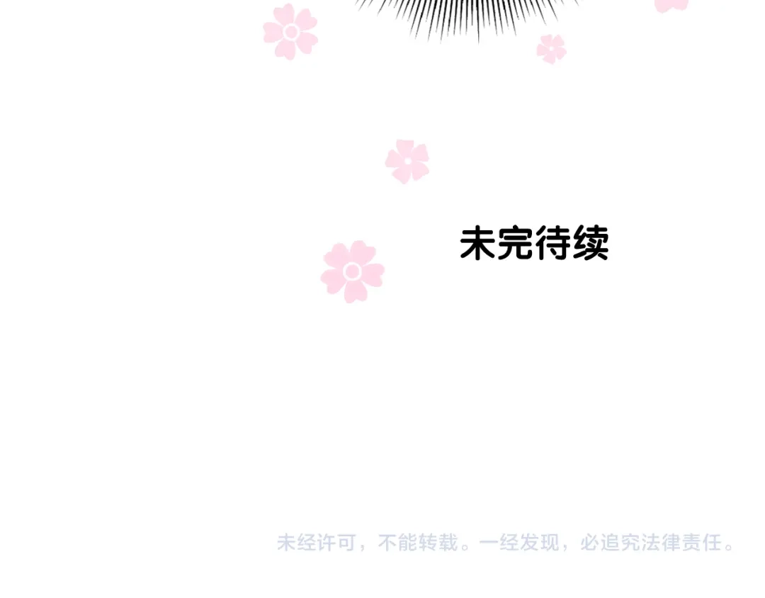 《奈何为妖》第43话 珍贵的宝物 第110页