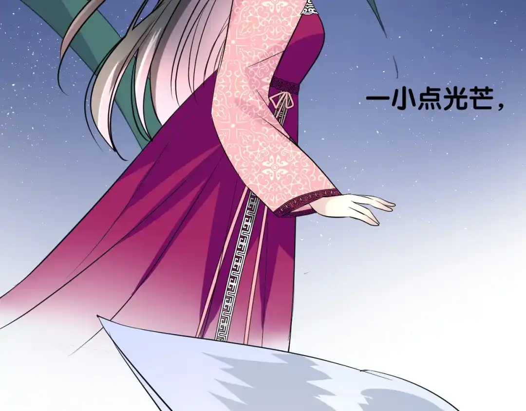《奈何为妖》第43话 珍贵的宝物 第78页