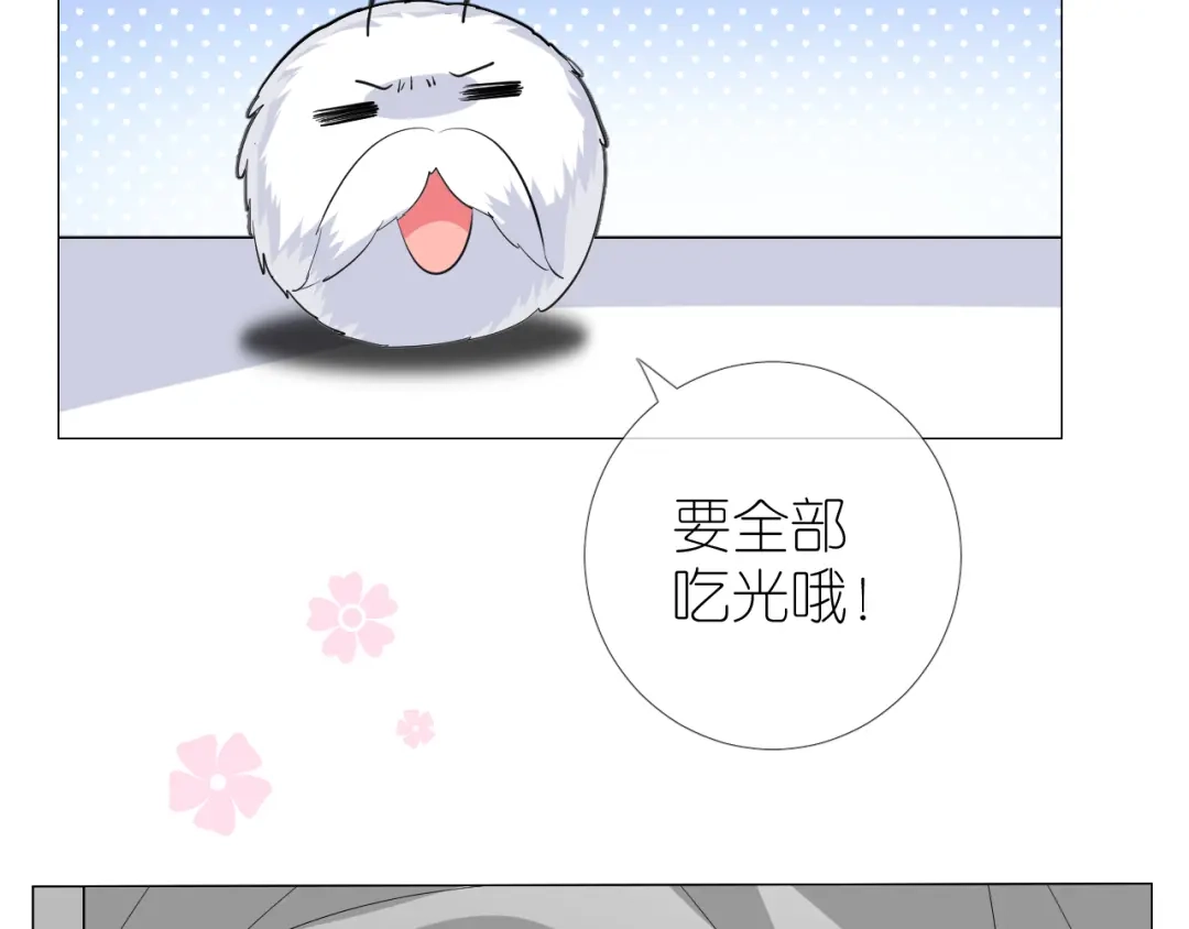 《奈何为妖》第43话 珍贵的宝物 第8页
