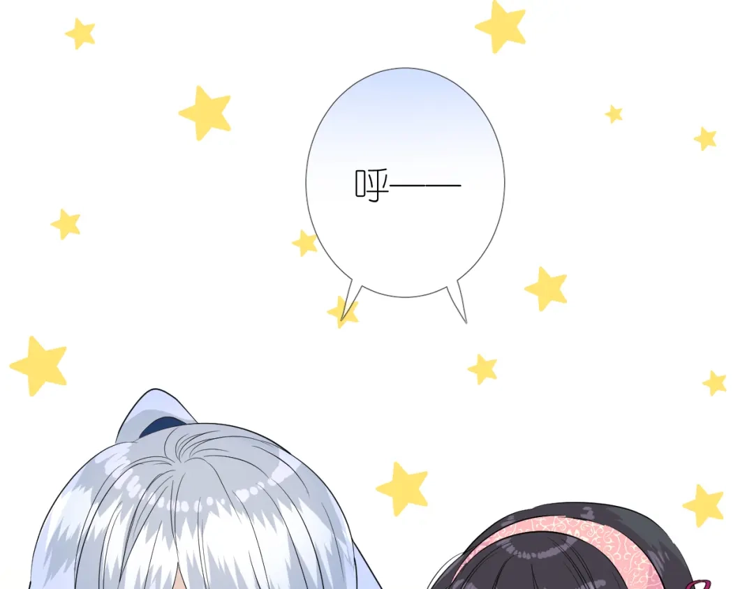 《奈何为妖》第43话 珍贵的宝物 第56页