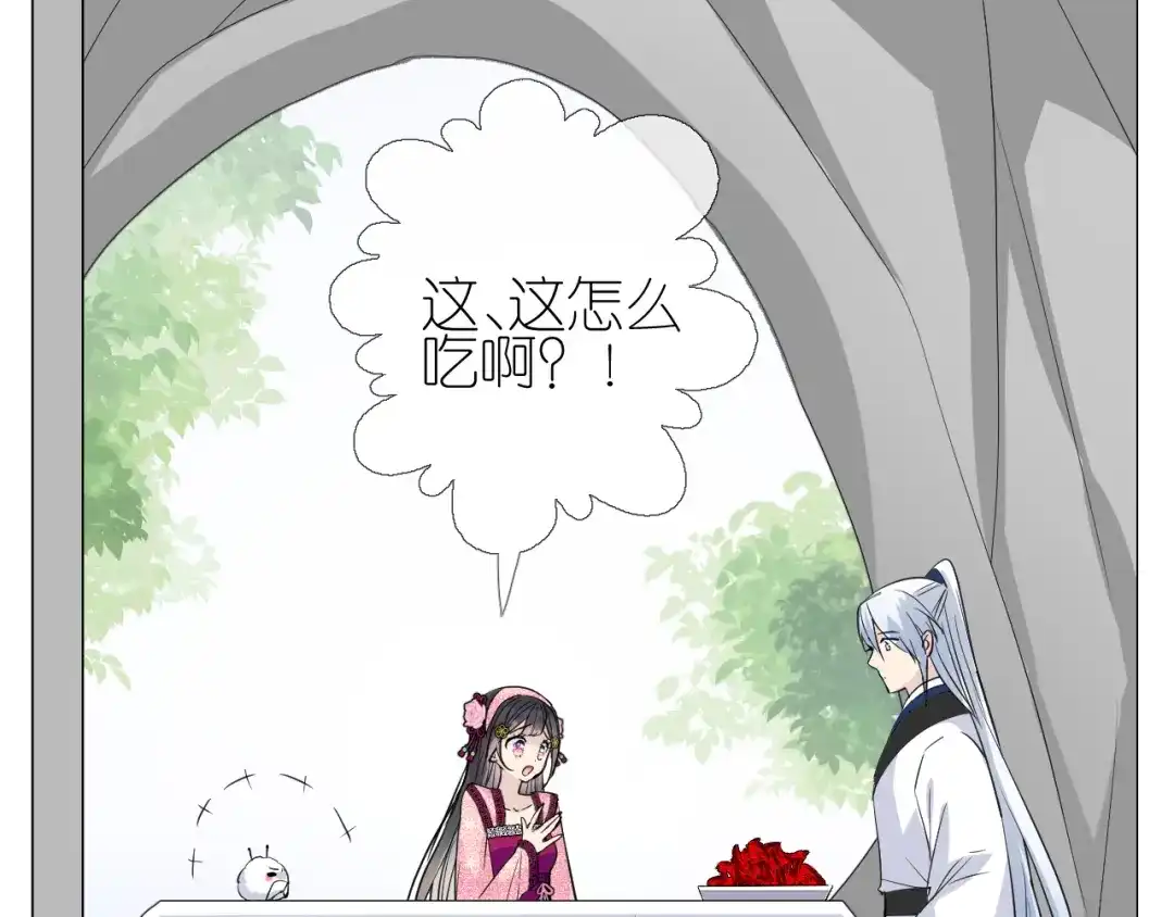 《奈何为妖》第43话 珍贵的宝物 第9页