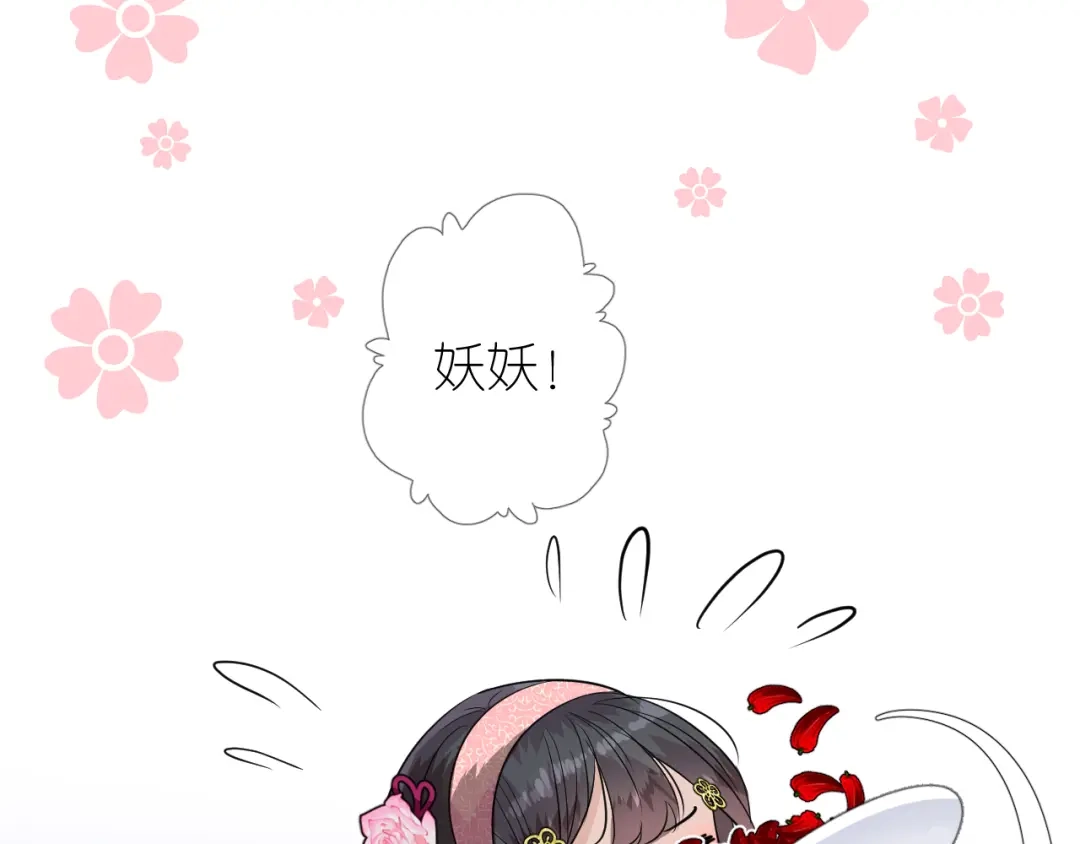 《奈何为妖》第43话 珍贵的宝物 第36页
