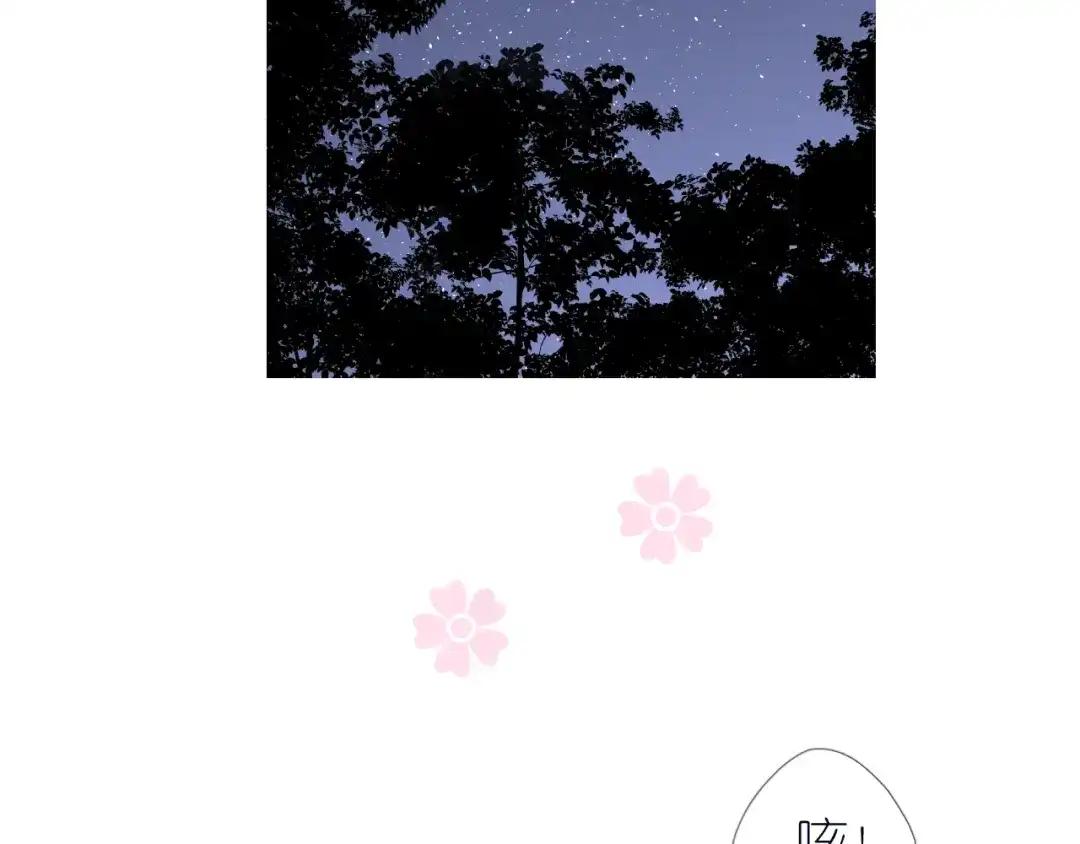 《奈何为妖》第43话 珍贵的宝物 第64页