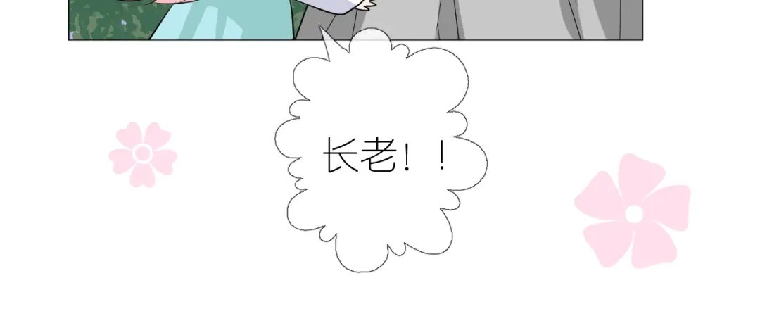 《奈何为妖》第43话 珍贵的宝物 第103页