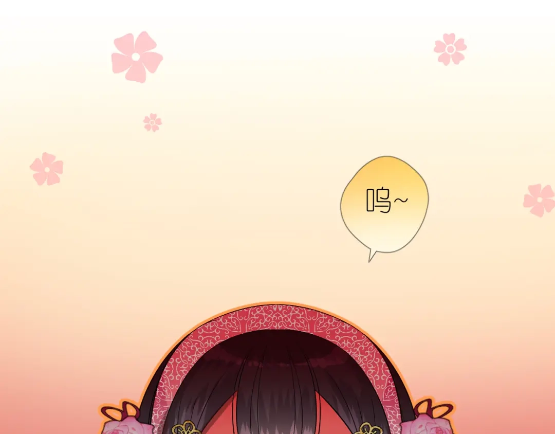 《奈何为妖》第43话 珍贵的宝物 第38页