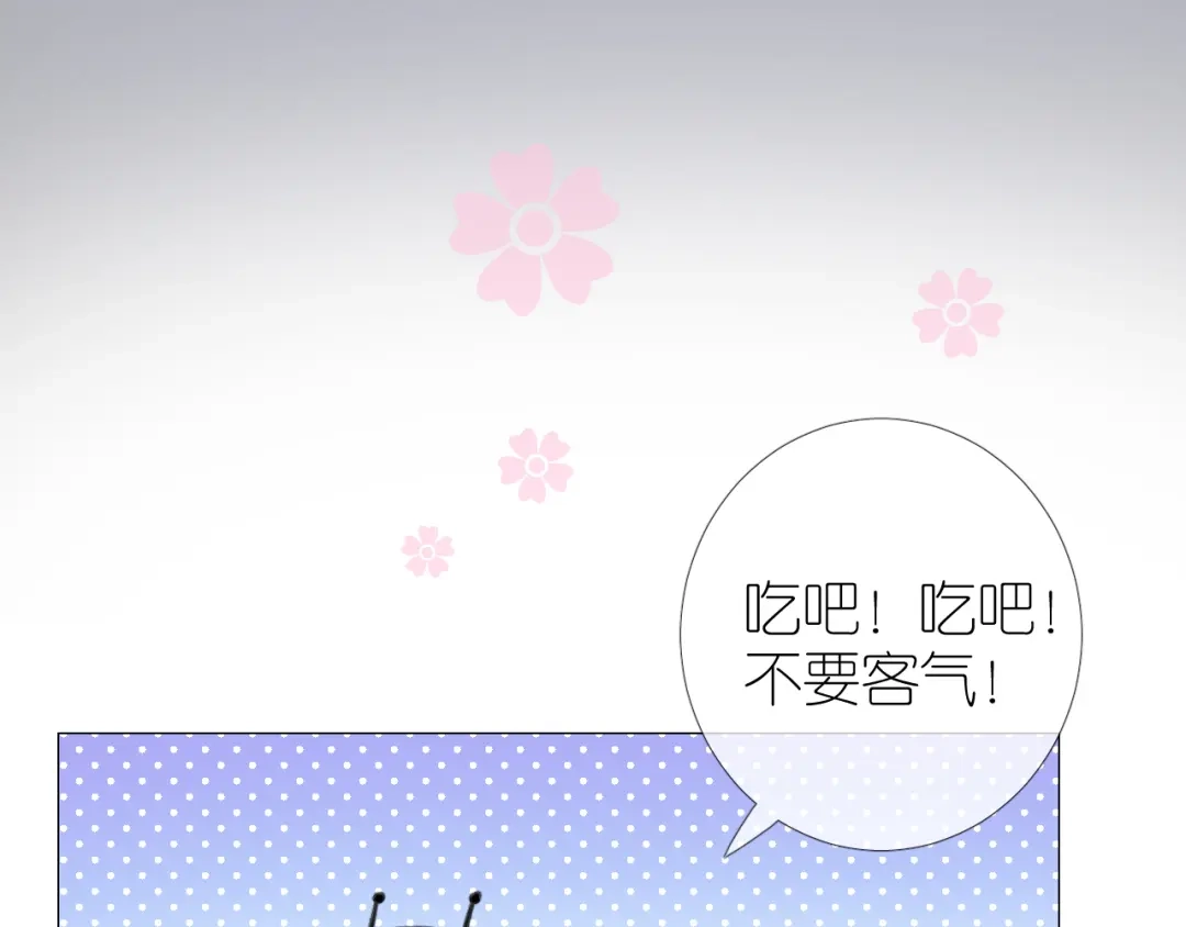 《奈何为妖》第43话 珍贵的宝物 第7页